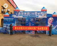 天津州河灣廣場冰雕嘉年華「賽北冰雕」