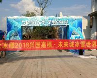 興國嘉福未來城冰雕節「賽北冰雕」