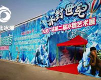 平頂山九龍廣場第二屆冰雕藝術(shù)展「賽北冰雕」