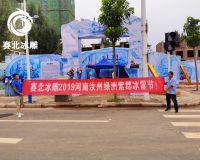 汝州綠洲紫郡冰雕節(jié)「賽北冰雕」