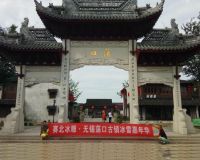 無錫蕩口古鎮(zhèn)景區(qū)冰雕嘉年華「賽北冰雕」