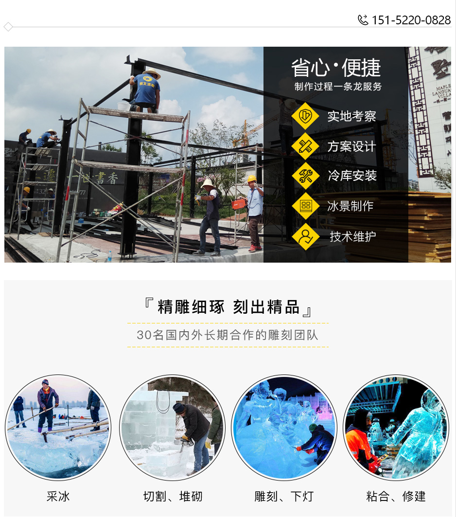 大型冰雕制作 大型冰雕制作