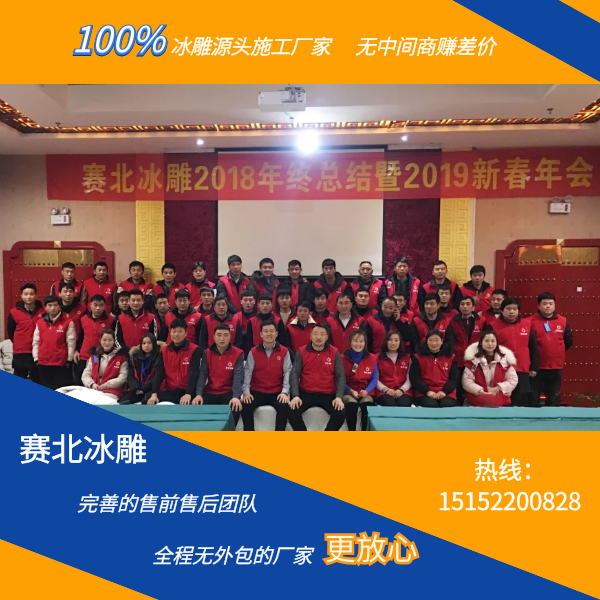 湖北冰雕節制作公司.png 湖北冰雕節制作公司.png