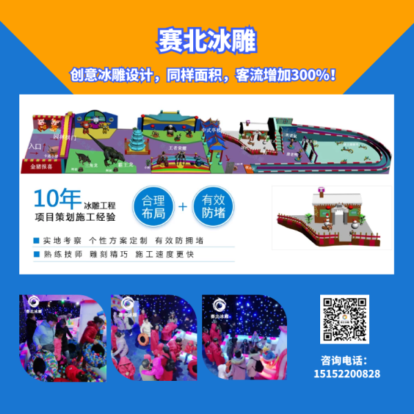 山東冰雕節制作廠.png 山東冰雕節制作廠.png