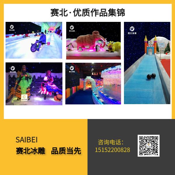 寧夏冰雕節(jié)制作公司.jpg