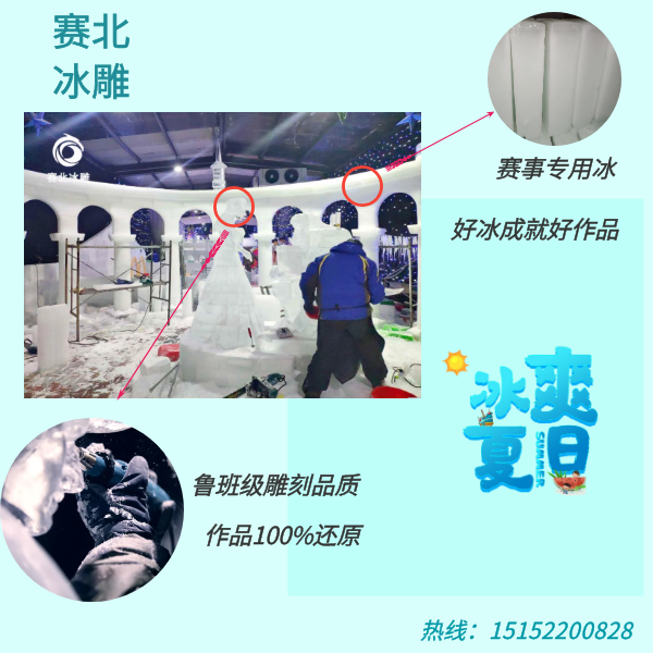 冰雕節(jié)制作公司哪家有.png 冰雕節(jié)制作公司哪家有.png