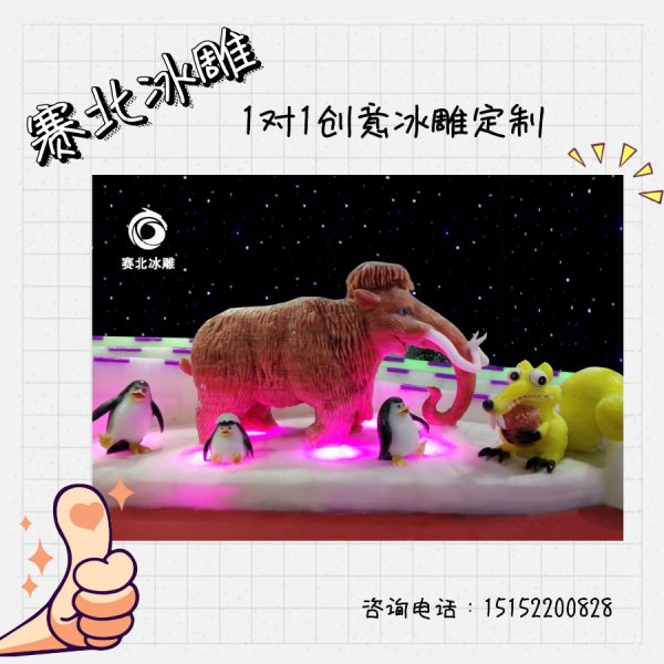 冰雕節制作廠家哪家好.jpg