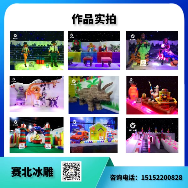 全面的冰雕節制作廠家.jpg 全面的冰雕節制作廠家.jpg