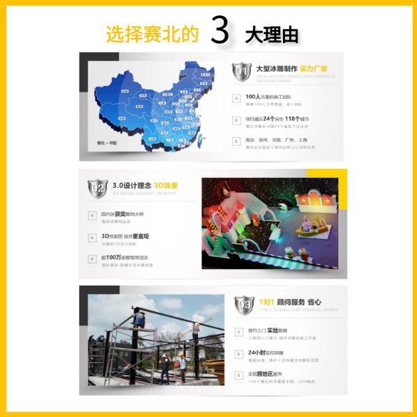 全面的冰雕節(jié)制作廠家.jpg 全面的冰雕節(jié)制作廠家.jpg