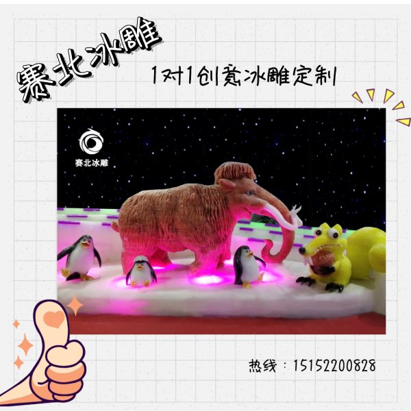 冰雕節(jié)制作公司口碑好.jpg 冰雕節(jié)制作公司口碑好.jpg