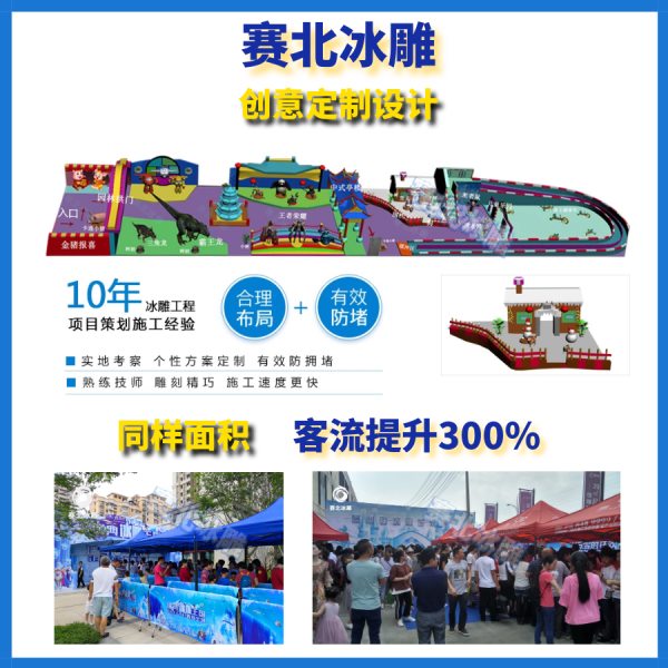 冰雕展多少錢(qián).jpg 冰雕展多少錢(qián).jpg