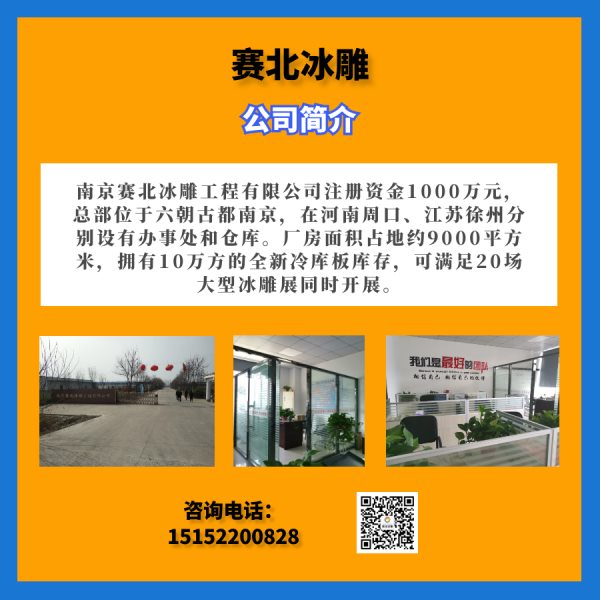 冰雕展投資多少錢.jpg 冰雕展投資多少錢.jpg