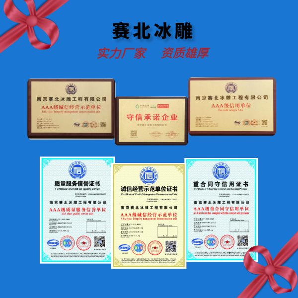 冰雕展制作多少錢.jpg 冰雕展制作多少錢.jpg