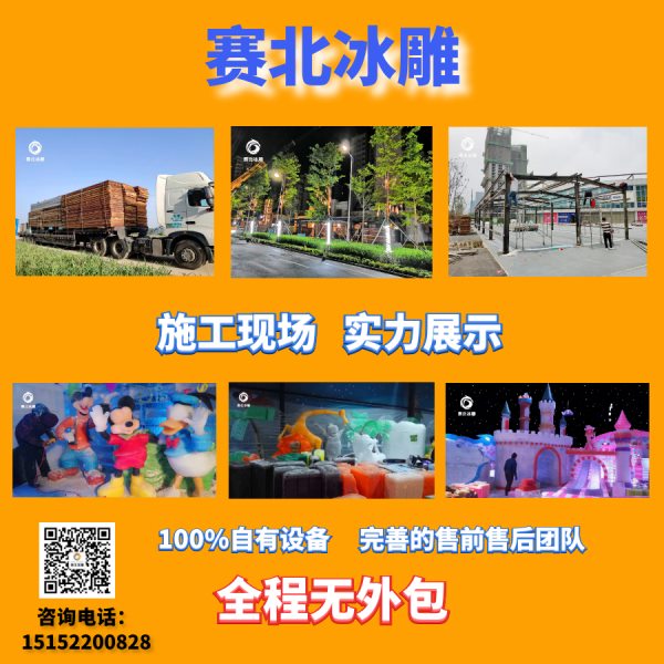 冰雕展作品價格.jpg 冰雕展作品價格.jpg