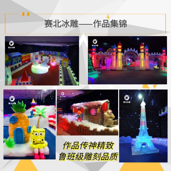 冰雕展價格.jpg 冰雕展價格.jpg