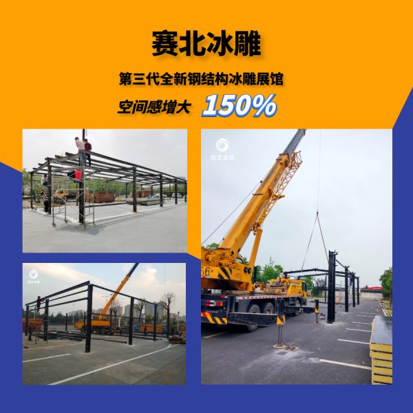 承辦冰雕展價格.jpg 承辦冰雕展價格.jpg