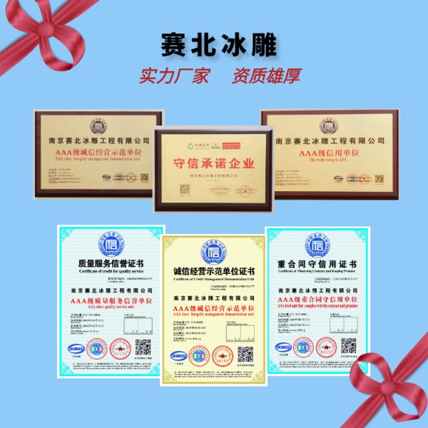 犍為冰雕節多少錢.jpg 犍為冰雕節多少錢.jpg