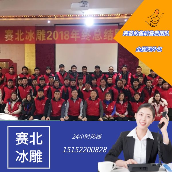 犍為冰雕節多少錢.jpg 犍為冰雕節多少錢.jpg