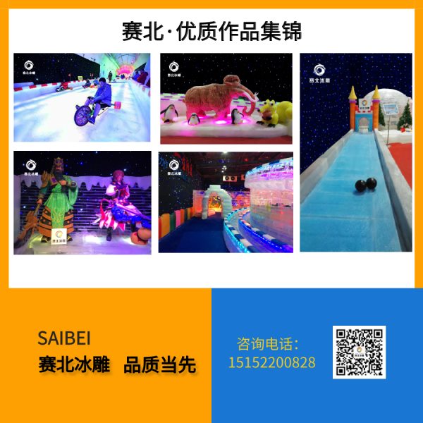 常熟沙家浜冰雕節(jié)價(jià)格.jpg