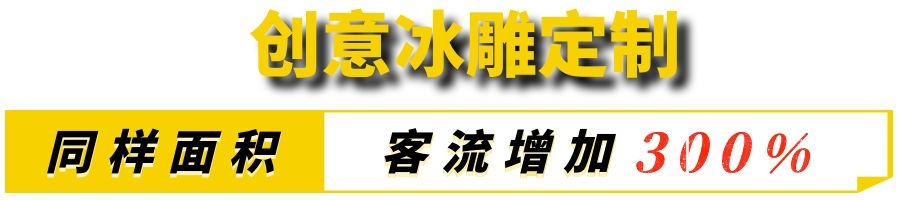 室內(nèi)冰雕制作 室內(nèi)冰雕制作