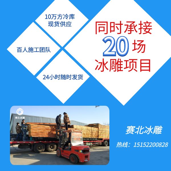 集寧冰雕節價格.jpg 集寧冰雕節價格.jpg