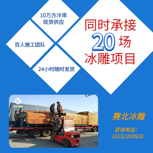 大型冰雕展價格.jpg 大型冰雕展價格.jpg