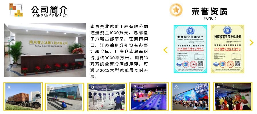 景區冰雕制作 景區冰雕制作