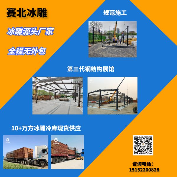 冰雕節制作公司價格.jpg 冰雕節制作公司價格.jpg