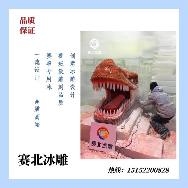 冰雕節(jié)制作廠家價位.jpg