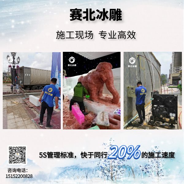 房地產冰雕節活動.jpg 房地產冰雕節活動.jpg