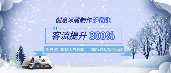 冰雕節活動主題.jpg 冰雕節活動主題.jpg