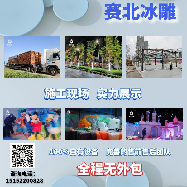 冰雕節活動主題.jpg 冰雕節活動主題.jpg