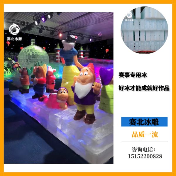 冰雕節(jié)活動主題.jpg 冰雕節(jié)活動主題.jpg