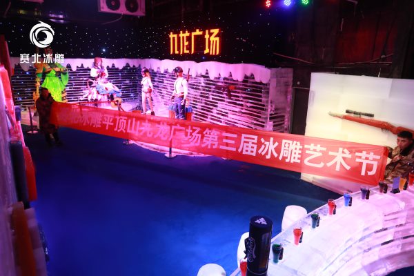 冰雕.jpg 冰雕.jpg