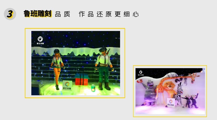 地產冰雕制作 地產冰雕制作