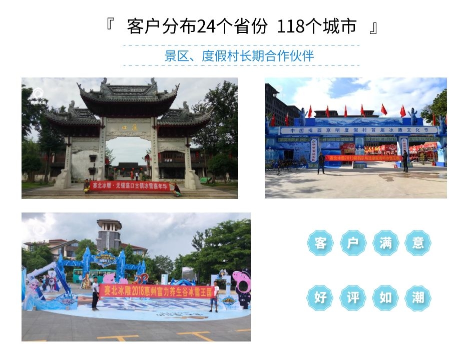 大型冰雕制作 大型冰雕制作