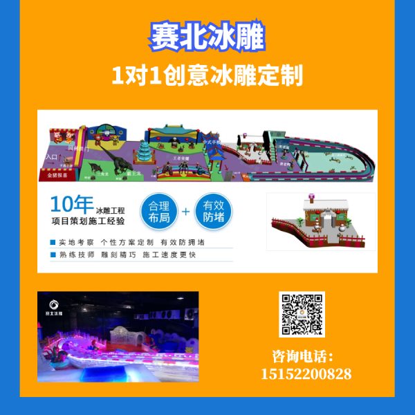 可靠的冰雕展制作公司.jpg