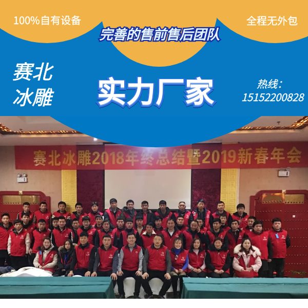 冰雕節特色活動.jpg 冰雕節特色活動.jpg