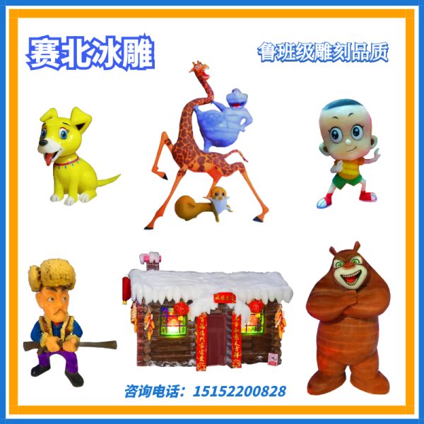 冰雕節特色活動.jpg 冰雕節特色活動.jpg