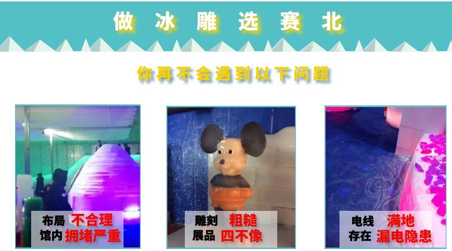 夏季冰雕制作 夏季冰雕制作