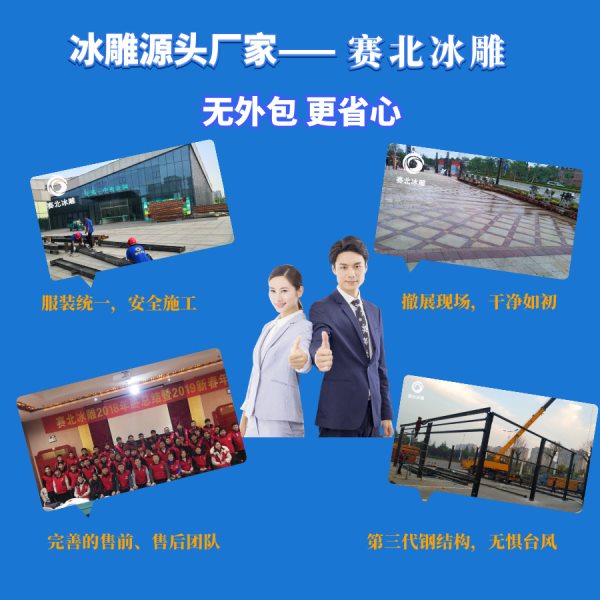 服務好的冰雕展制作 服務好的冰雕展制作