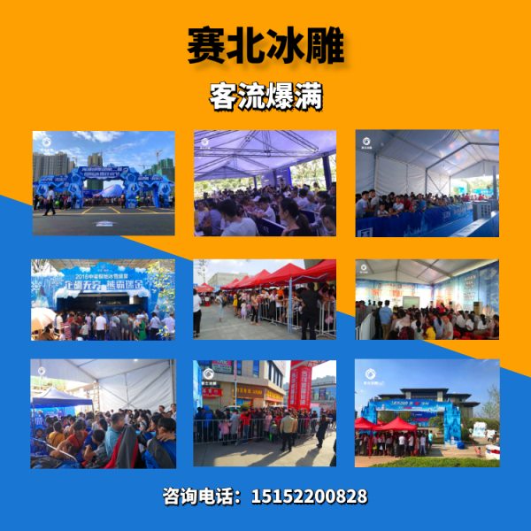 廣州冰雕制作公司 廣州冰雕制作公司