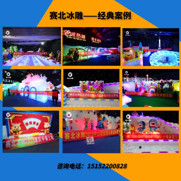 冰雕節(jié) 冰雕節(jié)