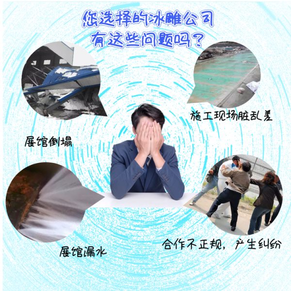 周到的冰雕制作 周到的冰雕制作