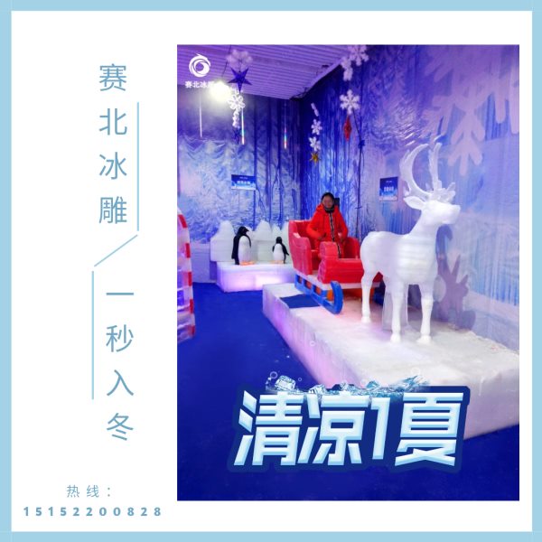 上海冰雕制作 上海冰雕制作