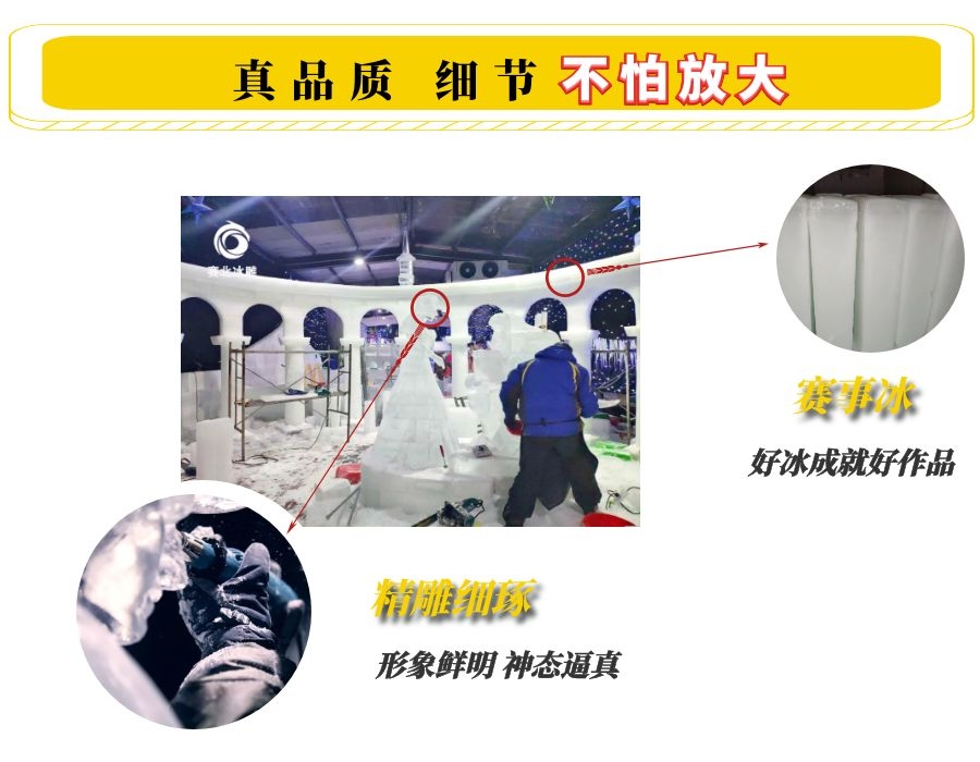專業冰雕制作 專業冰雕制作