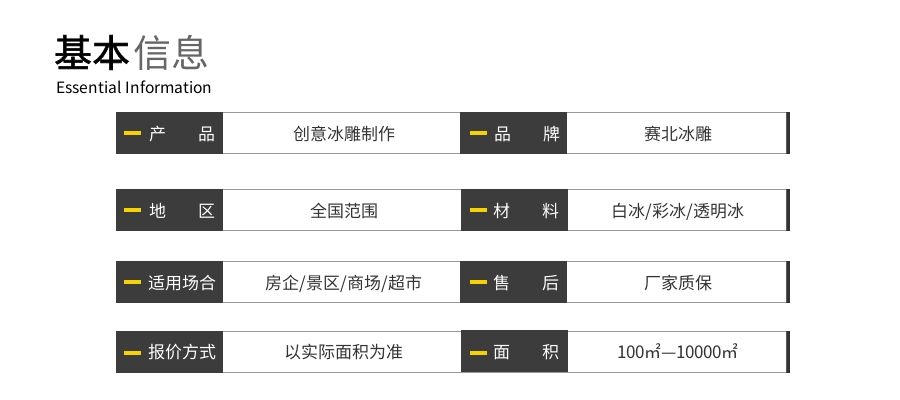 創(chuàng)意冰雕制作 創(chuàng)意冰雕制作