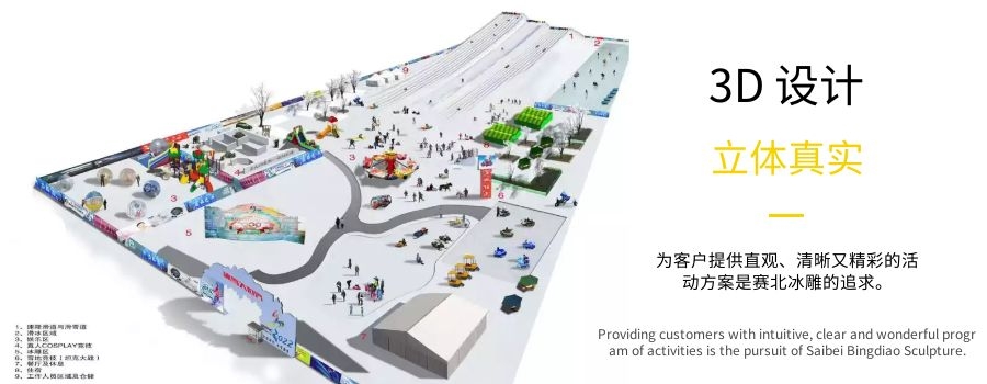 創(chuàng)意冰雕制作 創(chuàng)意冰雕制作