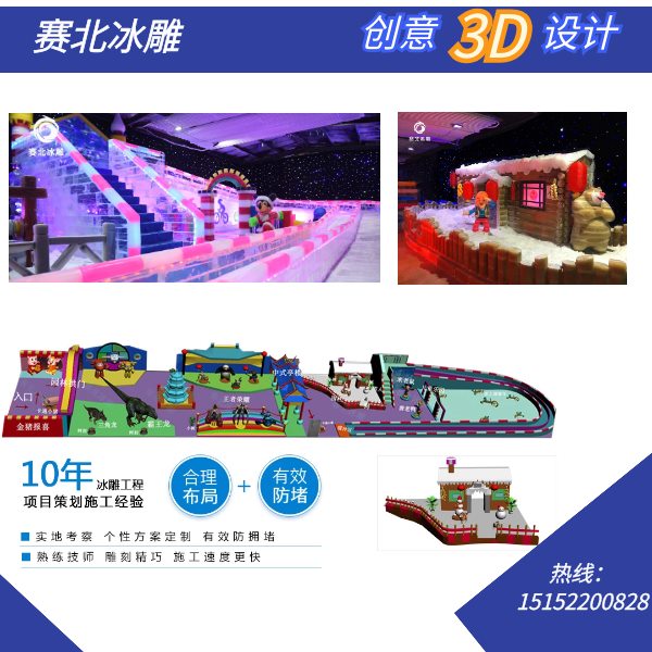 冰雕創(chuàng)意