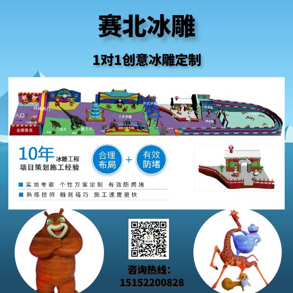冰雕景觀 冰雕景觀